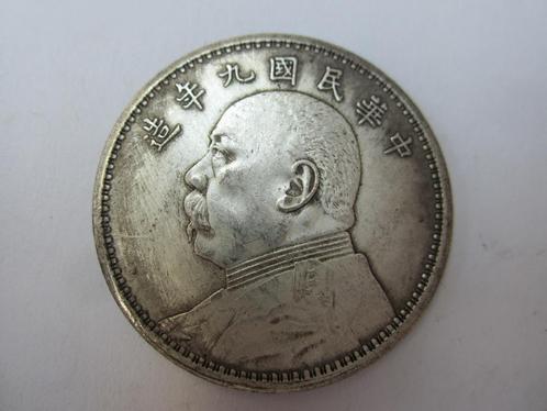 Oude Chinese munt van Min dynastie "Min Guo" (中华民国, Postzegels en Munten, Munten | Azië, Losse munt, Ophalen of Verzenden