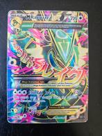 Mega rayquaza ex pokemon kaart, Hobby en Vrije tijd, Verzamelkaartspellen | Pokémon, Ophalen of Verzenden, Zo goed als nieuw, Losse kaart
