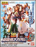 <𝗜𝗡 𝗦𝗧𝗢𝗖𝗞> Bandai - Toy Story Woody Robo Sheriff Star, Verzenden, Nieuw