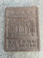 Oud blok geperste thee Chinees antiek betaalmiddel theeblok, Ophalen of Verzenden