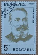 Bulgarije Postzegel - Ilia Blaskov, Ophalen of Verzenden, Bulgarije, Gestempeld