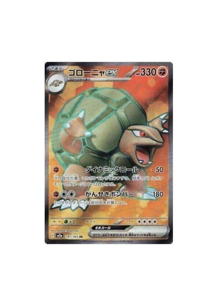 Golem ex SR 191/165 sv2a Pokemon 151 MINT HOLO Japans, Hobby en Vrije tijd, Verzamelkaartspellen | Pokémon, Zo goed als nieuw