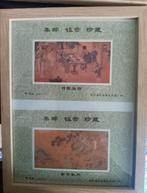 Chinese Postzegels in Lijst - Bamboe en Herfst, Ophalen of Verzenden, Buitenland