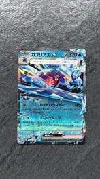 Garchomp EX, Ophalen of Verzenden, Zo goed als nieuw