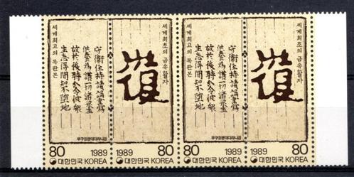 South-Korea / Corée du Sud :1989: Y.1430-31 : Sciences :  2x, Postzegels en Munten, Postzegels | Azië, Postfris, Zuidoost-Azië