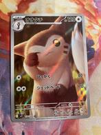 Pokemon Japanese FURRET Art Rare 110/100 (sv9), Verzenden, Zo goed als nieuw, Losse kaart, Foil