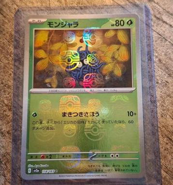 Tangela 114/165 Masterball - SV2A Japans - Pokémon 151 beschikbaar voor biedingen