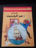 Kuifje - Het geheim van de eenhoorn, Boeken, Eén stripboek, Ophalen of Verzenden, Nieuw