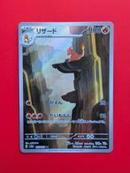 Pokémon kaart (Full Art) - Charmeleon [Japans], Ophalen of Verzenden, Zo goed als nieuw, Losse kaart, Foil