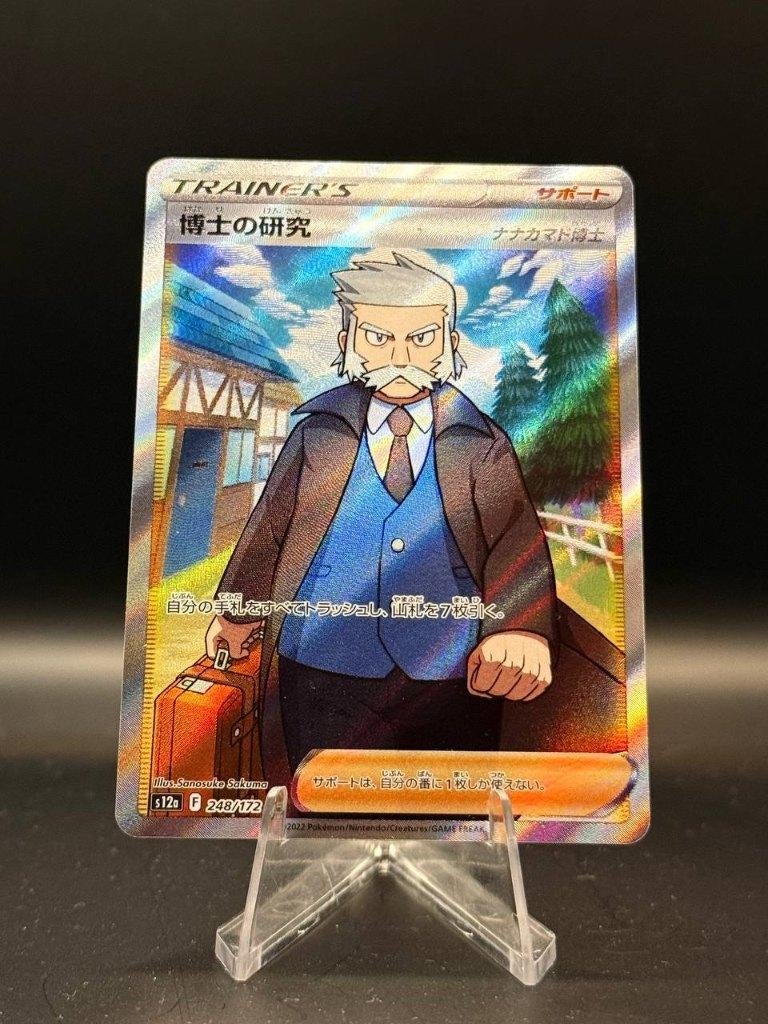 Professor's Research (FA 248/172) | Pokémon | Japans | NM, Ophalen of Verzenden, Nieuw, Losse kaart, Foil