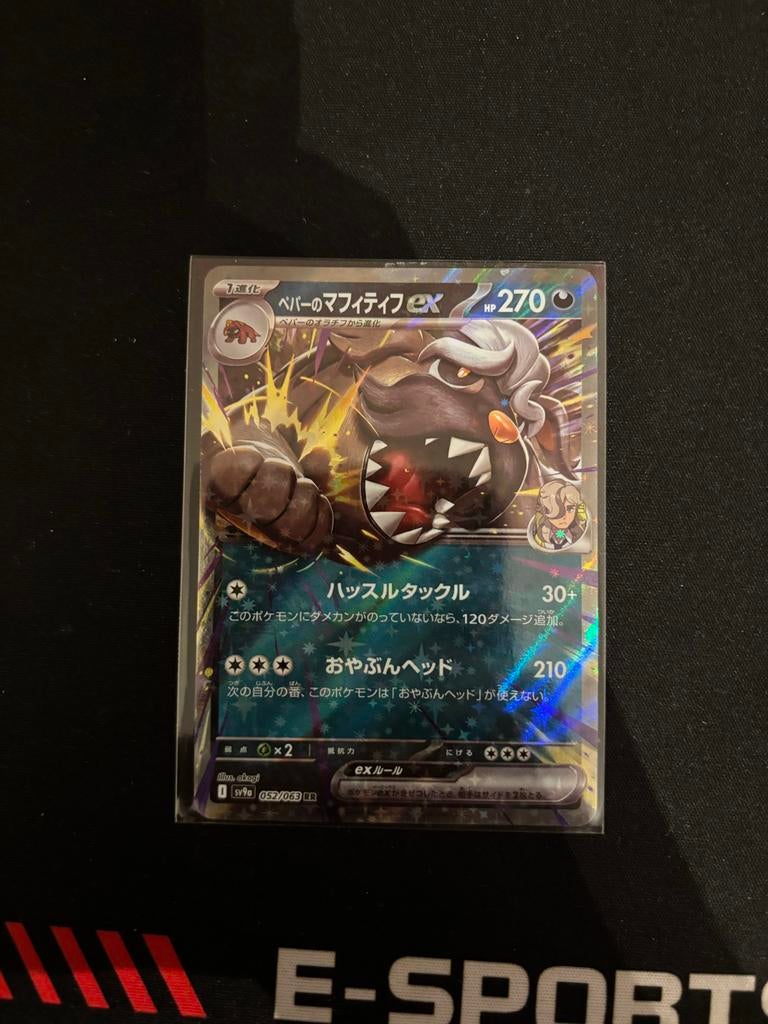 Pokemonkaart Arven's Mabosstiff ex #52, Ophalen of Verzenden, Nieuw, Losse kaart, Foil