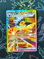 Pokemon Jolteon EX SAR Japanese Terastal Festival, Ophalen of Verzenden, Nieuw, Losse kaart, Foil