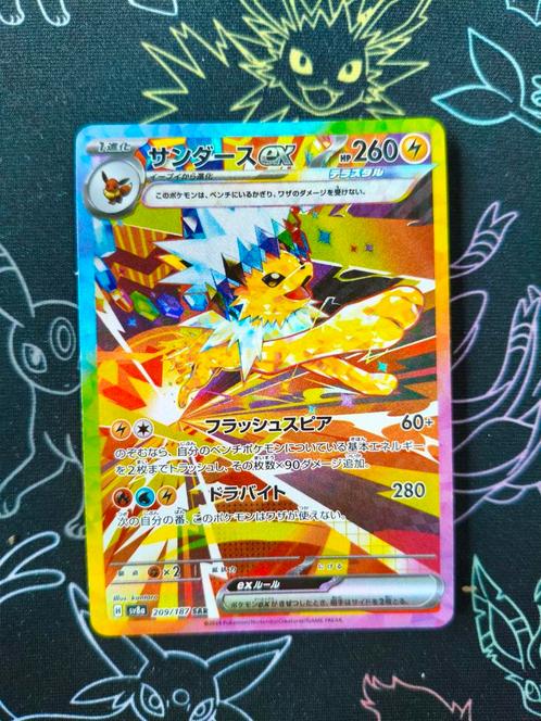 Pokemon Jolteon EX SAR Japanese Terastal Festival, Hobby en Vrije tijd, Verzamelkaartspellen | Pokémon, Nieuw, Losse kaart, Foil