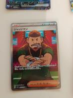 Judge (sv4a 342) Shiny Treasure ex, Verzenden, Nieuw, Losse kaart