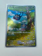 Tangela AR 178/165 Pokemon 151, Ophalen of Verzenden, Nieuw, Losse kaart