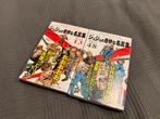 JoJo's Bizarre Adventure - Japanse Samenvatting, Ophalen of Verzenden, Gelezen, Japan (Manga)