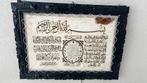 Arabisch tekst met handgemaakte lijst 72cm 52 cm, Ophalen of Verzenden