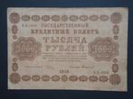 1.000 Roebel 1918 Rusland p-95(10), Verzenden, Rusland, Los biljet