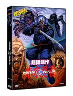 Mirai Ninja (1988) Cyber Ninja, Japanese Ninja Star Wars!, Cd's en Dvd's, Ophalen of Verzenden, Vanaf 12 jaar, Fantasy, Nieuw in verpakking