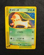 Chikorita McDonald's Minimum Pack Japanse Pokemon kaart, Foil, Ophalen of Verzenden, Losse kaart, Zo goed als nieuw