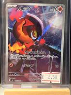Calbou Pokemon Kaart - 083/080 AR, Ophalen of Verzenden, Zo goed als nieuw, Losse kaart