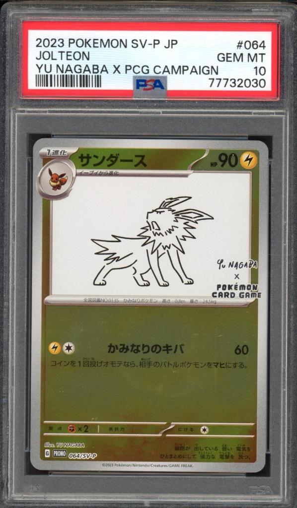 Jolteon [Yu Nagaba] PSA 10 - 064/SV-P - Japanese Promo 2023, Hobby en Vrije tijd, Verzamelkaartspellen | Pokémon, Zo goed als nieuw