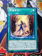 Japanse Dark Magic Expanded - TDIL - Yu-Gi-Oh, Ophalen of Verzenden, Zo goed als nieuw