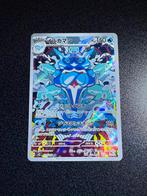 Pokemon Palafin sv3 111 Japans, Ophalen, Nieuw, Losse kaart