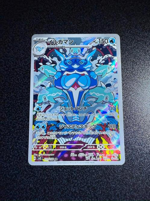 Pokemon Palafin sv3 111 Japans, Hobby en Vrije tijd, Verzamelkaartspellen | Pokémon, Nieuw, Losse kaart, Ophalen