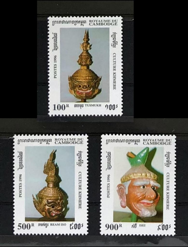Cambodja Postfris 1996 Khmer Maskers, Verzenden, Postfris, Zuidoost-Azië