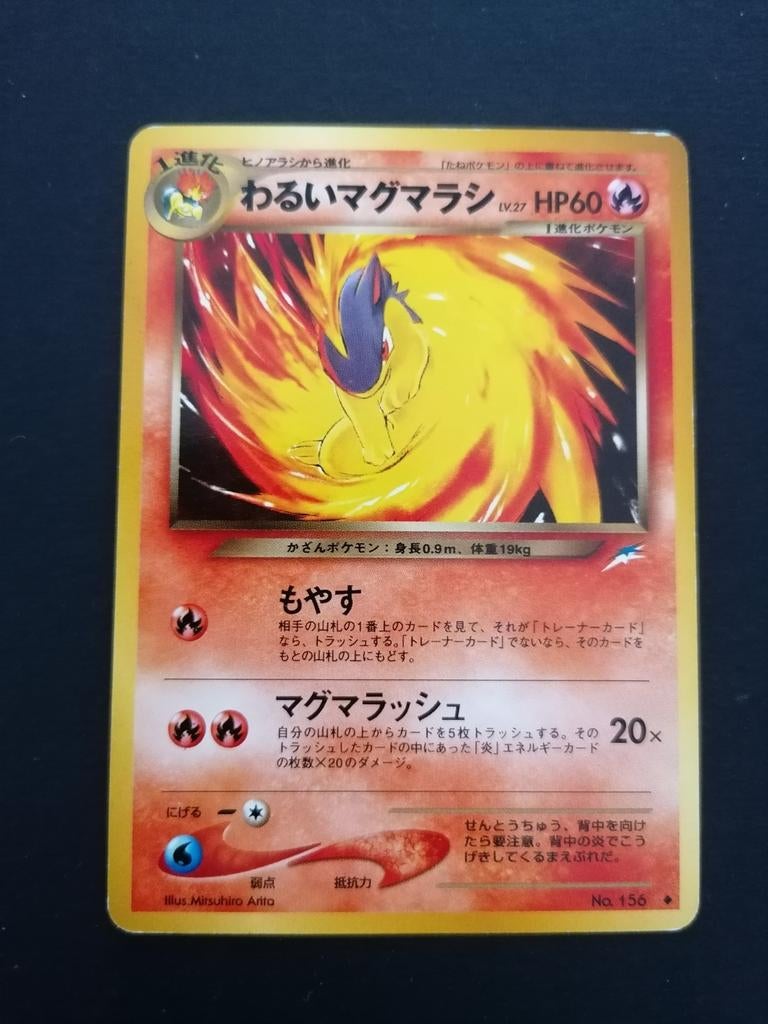 Dark Quilava - Darkness, and to Light / Neo Destiny Pokémon, Ophalen of Verzenden, Zo goed als nieuw