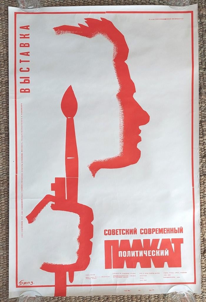 Russische zeefdruk poster Rusland / propaganda kunst verzet, Ophalen of Verzenden