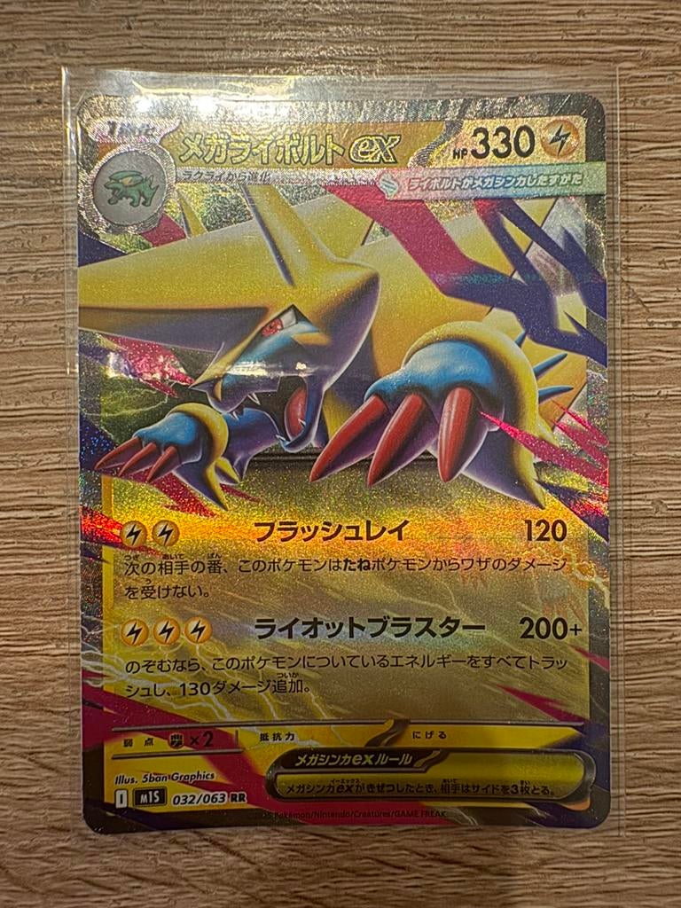Mega Manectric ex (m1S 032/063) japanse pokemon kaart, Ophalen of Verzenden, Zo goed als nieuw