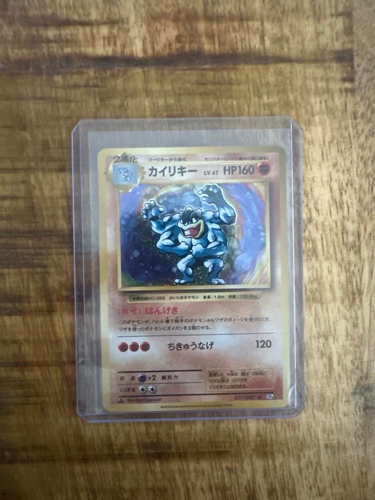 Machamp LV.67 Japans, Ophalen of Verzenden, Nieuw, Losse kaart, Foil