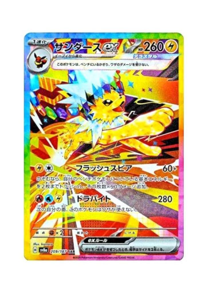 Jolteon ex SAR 209/187 sv8a Terastal Festival ex Pokemon, Hobby en Vrije tijd, Verzamelkaartspellen | Pokémon, Zo goed als nieuw