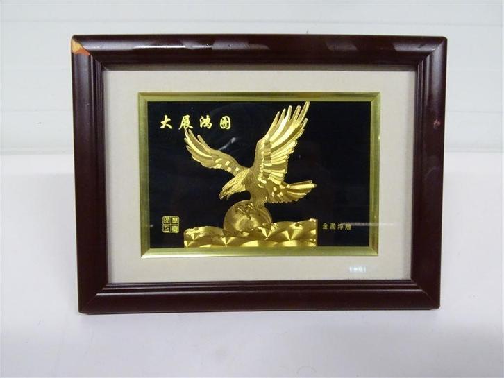 A6759. Chinees Reliëf Gouden Adelaar in Lijst, Huis en Inrichting, Woonaccessoires | Lijsten, Gebruikt, Minder dan 50 cm, Minder dan 50 cm