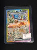 Eevee ex 223/187 SAR - Nieuwstaat!, Ophalen of Verzenden, Zo goed als nieuw, Losse kaart, Foil