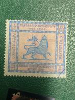 731 Ethiopie revenu 1, Ophalen of Verzenden, Envelop