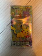 Pokemon 151 chinese booster pack promo kfc, Hobby en Vrije tijd, Verzamelkaartspellen | Pokémon, Ophalen of Verzenden, Zo goed als nieuw