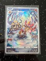 Magmortar V 175/172 AR s12a, Ophalen of Verzenden, Zo goed als nieuw, Losse kaart, Foil