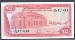 Sudan  25 Piastres 1978, Verzenden, Overige landen, Los biljet