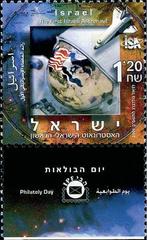 12-12 Israel MI 1646T postfris, Verzenden, Postfris, Midden-Oosten