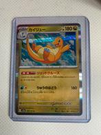 Pokémon kaart dragonite in het japan - Nieuw!, Ophalen of Verzenden, Nieuw, Losse kaart