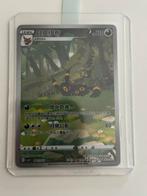 Pokemon Eevee evolutions art rare set! MINT!, Ophalen of Verzenden, Zo goed als nieuw, Meerdere kaarten