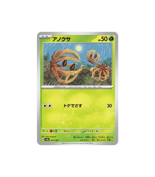 Pokemon Bramblin Master Ball Terastal Festival ex #011 Mint, Hobby en Vrije tijd, Verzamelkaartspellen | Pokémon, Zo goed als nieuw