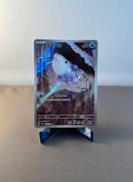 Snom (sv5K 073) Wild Force (Japans), Ophalen of Verzenden, Zo goed als nieuw, Losse kaart