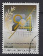 1994 Griekenland zegel Δ120 serie Sport events, Ophalen of Verzenden, Griekenland, Gestempeld