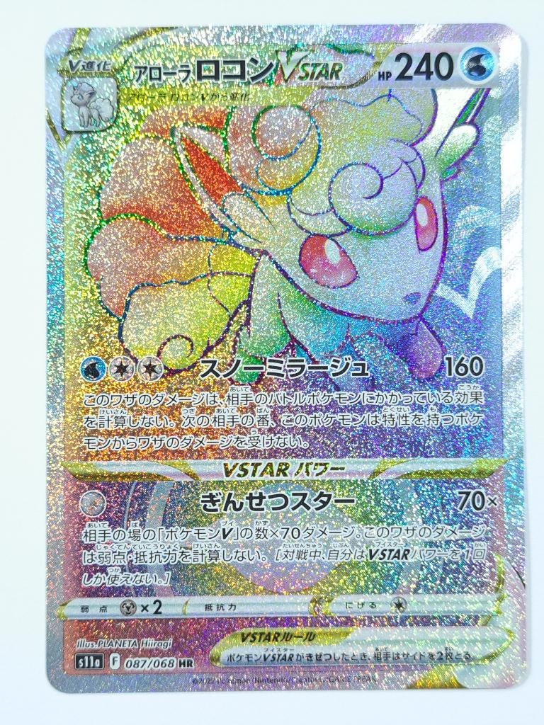 Pokémon - S11a - Incandescent Arcana - Vulpix - 087/068, Verzenden, Zo goed als nieuw, Losse kaart, Foil