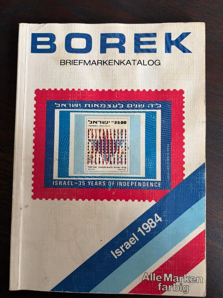 2 Borek catalogus Israel 1982 en 1984 in kleur, Postzegels en Munten, Ophalen of Verzenden, Catalogus