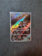 Mr mime 151 japans, Ophalen of Verzenden, Nieuw